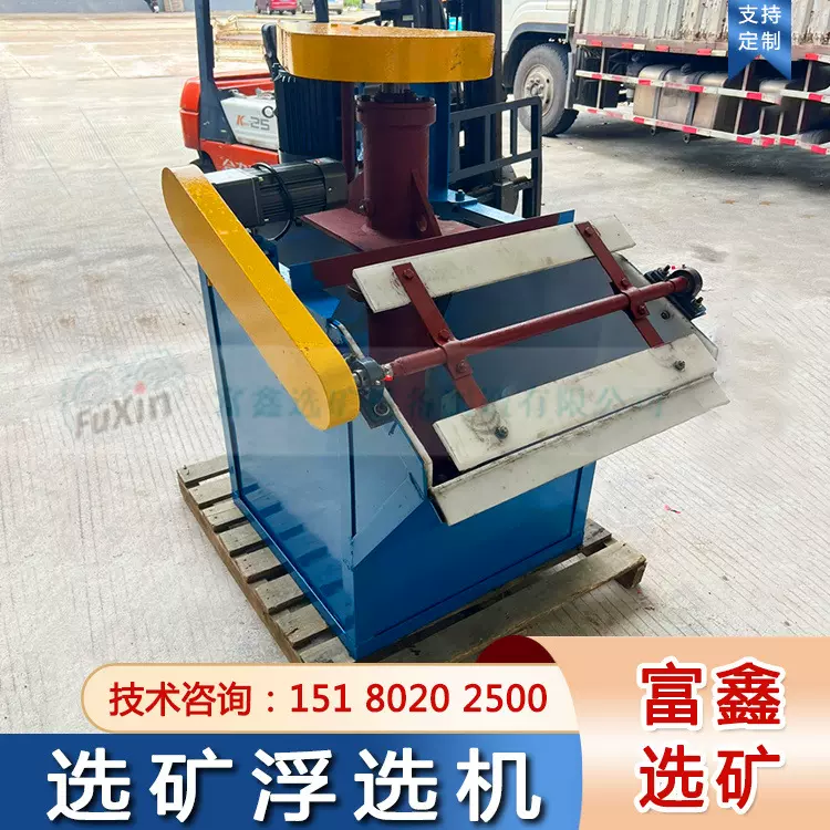 SF型小型单槽浮选机 贵金属锂云母浮选设备  矿用浮游选矿浮选槽