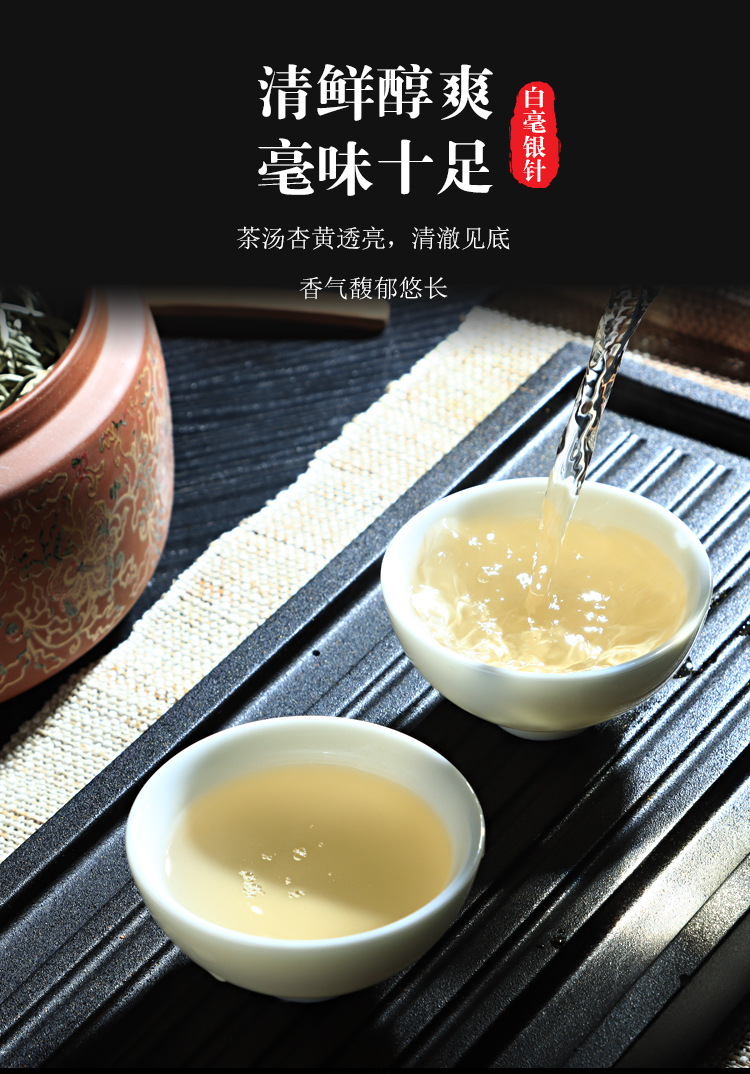 白毫银针详情页_06.jpg
