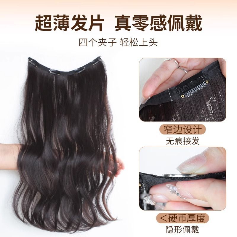 Perruca de cabello largo de mujer tipo una pieza de extensión de cabello largo ultraligero y delgado con extensión de cabello largo en la parte superior de la cabeza flácida y aumento de la cantidad de cabello parche de peluca simulado