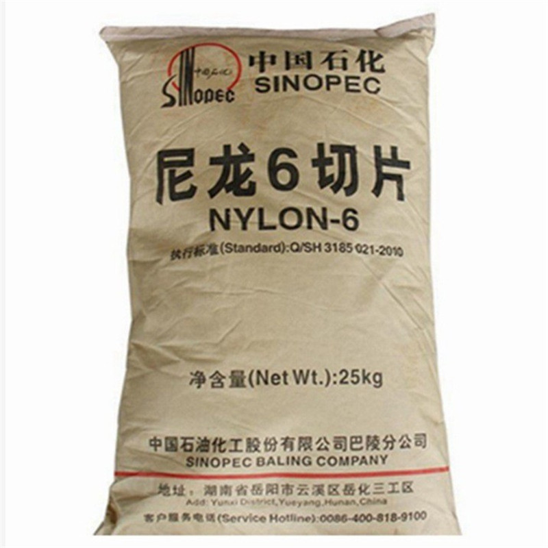 PA6  巴陵石化 BL1340  拉丝级 高粘度 家用电器 汽车部件 耐高温