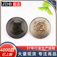 麻点花型盖胶手缝扣金属钮扣衬衣扣子毛衣针织纽扣金达服装辅料