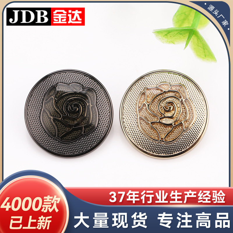 麻点花型盖胶手缝扣金属钮扣衬衣扣子毛衣针织纽扣金达服装辅料