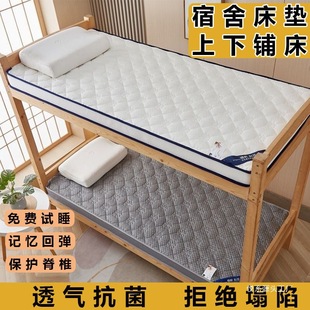 Dormitory Mattress Bunk Bed Mattress Student Dormitory Mattress Single Bed Iron Bed Mattress Thickened Dormitory Yue Series