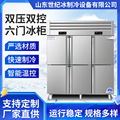 商用六门冰柜 厨房餐厅不锈钢冰箱展示柜 六门冷冻柜酒店冷藏柜