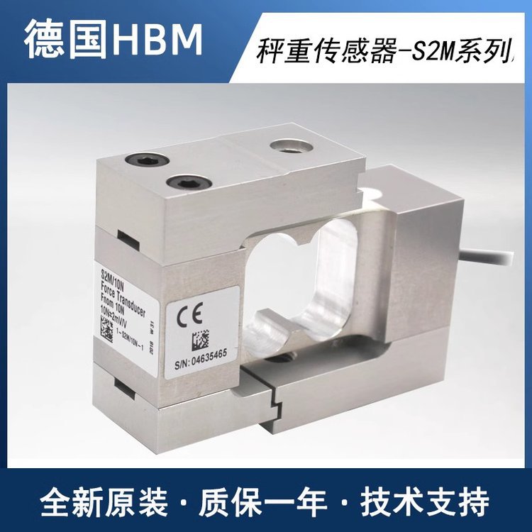 德国称重测力S型传感器1-S2M 10N 20N 50N正品