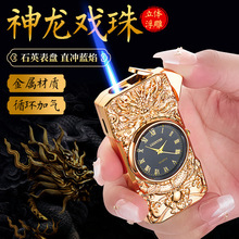 跨境石英表盘浮雕充气打火机高颜值金属防风个性创意男士厂家批发