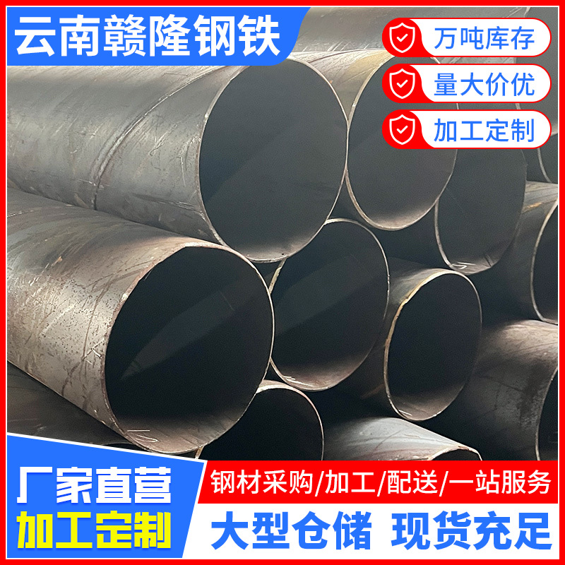 云南现货3pe螺旋管钢管大口径8710加工防腐焊接螺旋高压