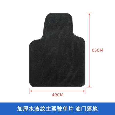 Odorless, Easy to Clean, All-Season — Universal Foot Pad - thickened-water-ripple-universal-main-driver-floor-mounted-accelerator-model-each-piece-has-velcro