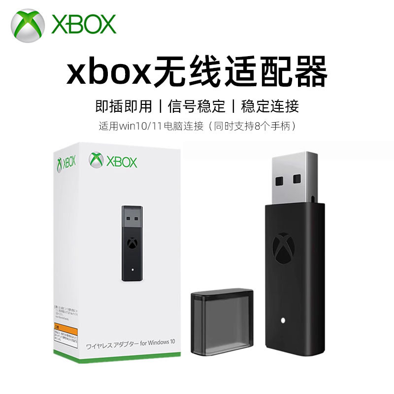 XBOX ONE二世代レシーバーPCワイヤレスアダプターXBOX PCレシーバーケース対応|undefined