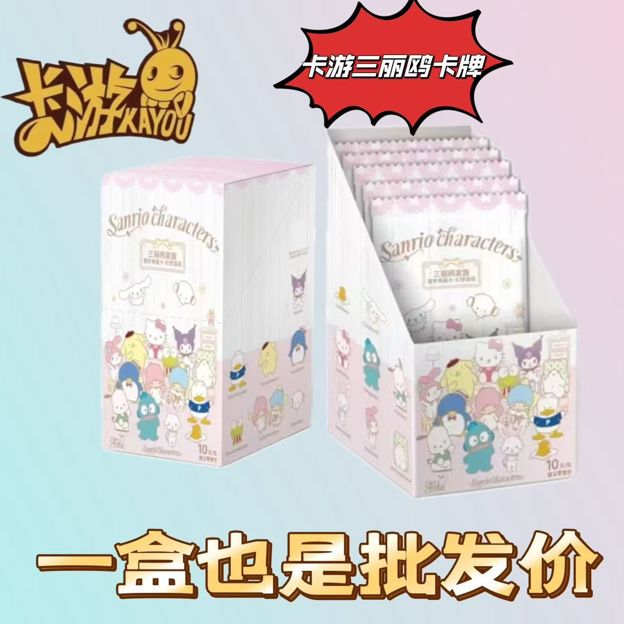 카드 게임 Sanrio Zhi Meng 1 폭탄 1 상자 18 팩 (소매 10 위안 팩)