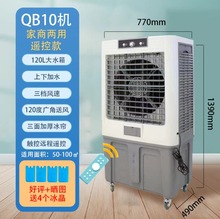 菊花工业冷风机工厂车间降温大型空调扇商用大功率水冷风扇大风量