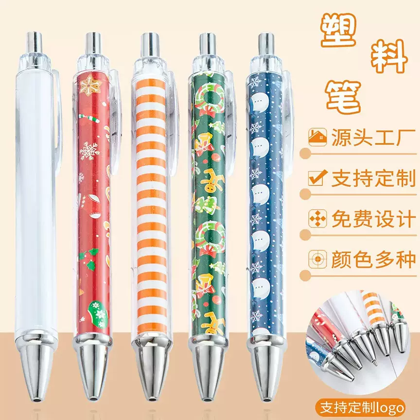 ST头小白笔按动笔简约款中性笔跳笔学生文具三丽欧厂家批发