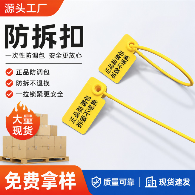 Anti-Theft Tags in Stock, Disposable Labels for Clothing and Shoes, Genuine Anti-Counterfeit and Anti-Theft Tags, Anti-Return Hang Tags, Plastic Tags Anti-Theft Tags in Stock, Disposable Labels for Clothing and Shoes, Genuine Anti-Counterfeit and Anti-Theft Tags, Anti-Return Hang Tags, Plastic Tags