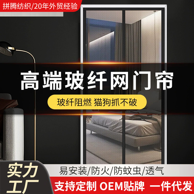 Anti-Mosquito Door Curtain with Full Magnetic Strip, Diamond Mesh Door Curtain for Home Use, No Drilling Required, Summer Magnetic Screen Window Anti-Mosquito Door Curtain with Full Magnetic Strip, Diamond Mesh Door Curtain for Home Use, No Drilling Required, Summer Magnetic Screen Window