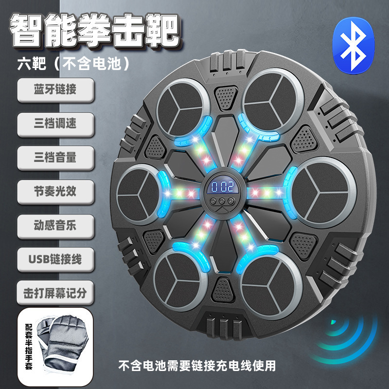 6 타겟 블랙 복싱 타겟 [블루투스 모델] USB 데이터 케이블 버전