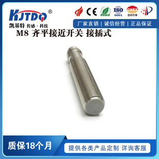 E2B-S08LN02-MC-C1凯基特供应M8插件式电感式接近传感器 接近开关-阿里巴巴