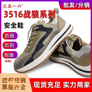 ���l3516���ظɻ��ļ���ȫЬ����5���ҷ��̴��^��͸�ⰲȫ�ڱ�Ь