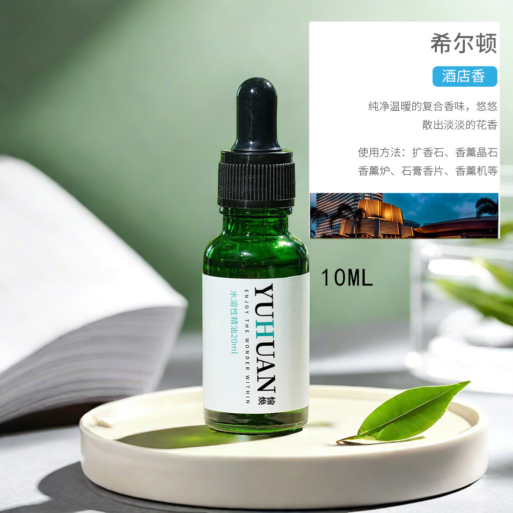 H 그린 오일 병 10ML [힐튼]