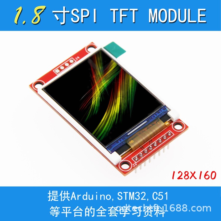 1.77-inch 1.8-inch TFT LCD display module color screen SPI serial port requires at least 4 IO