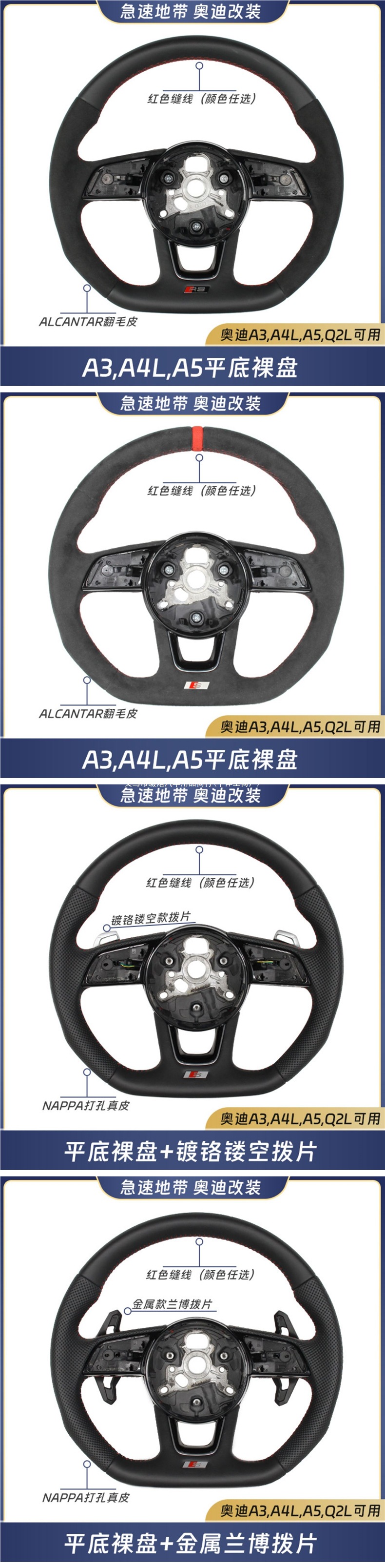 Compatible with Audi A3 A4L A5 Q2L, upgraded and modified S RS flat-bottom steering wheel, sporty D-shaped R 0.4kg with four buttons