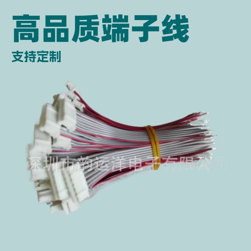 厂家直供26#灰排线PH2.07P排线端子线束加工连接线