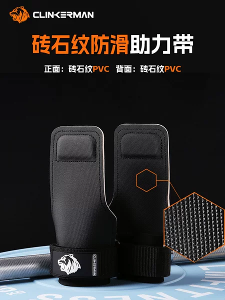 Fitness Booster Belt Hard Pull PVC Fitness Palm Grip Strength Belt Wrist Band Men's and Women's Pull-Up Gloves