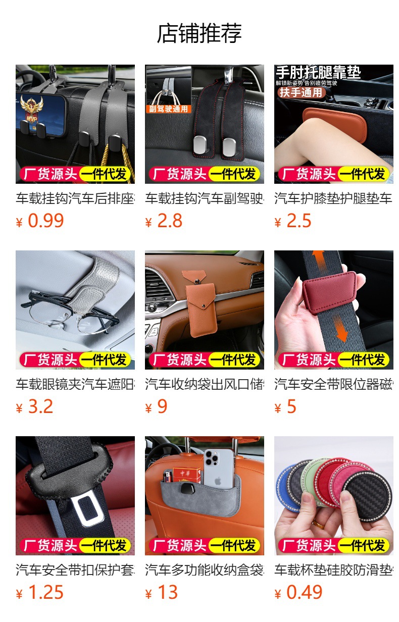 Water Cup Holder, Door Side Storage Box, Trash Can, Seat Back Miscellaneous Storage Box, Car Hanging Bag, Water Cup Holder