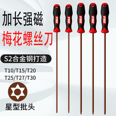 t20 トルクスドライバー拡張 t25t15 内六角 t30 フラワーコーナーフラインキー米型星型内六角花工具
