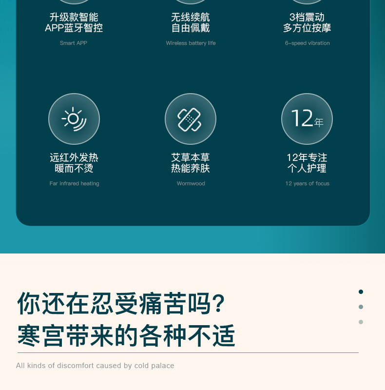智宇-暖宫宝详情页_04