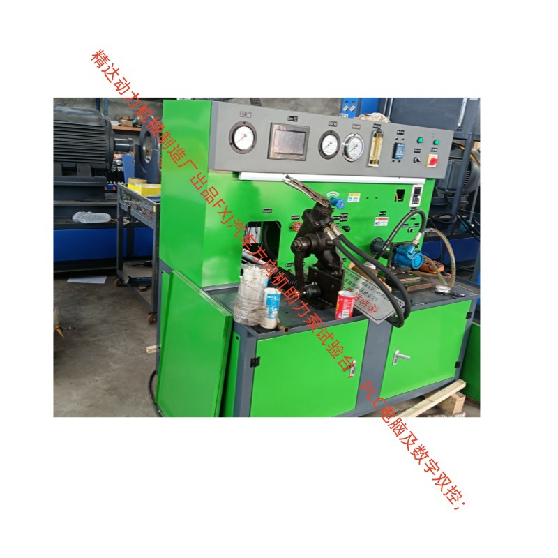 泰安市泰山区精达动力机械厂 汽车方向机液压助力泵试验台新能源