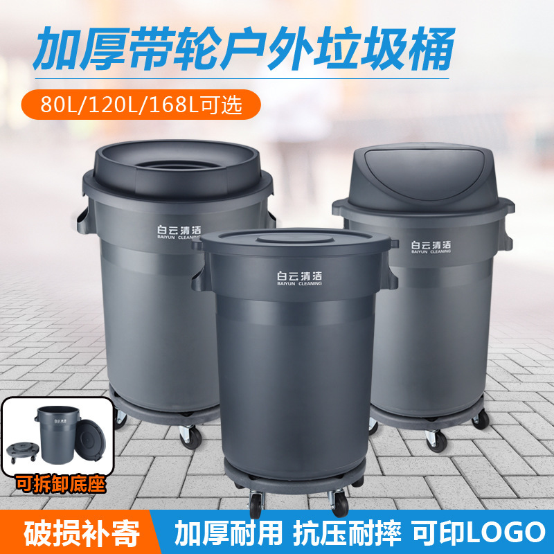 Large Thickened Sanitation Trash Can with Wheels, Round Storage Bin for Outdoor, Kitchen, Factory, Commercial Use with Lid