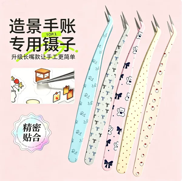 Stainless Steel Cartoon Tweezers, High-Precision Eyelash Curler, Grafting Aid, Eyelash Artist Gold Feather Tweezers, Landscaping Sticker Tweezers