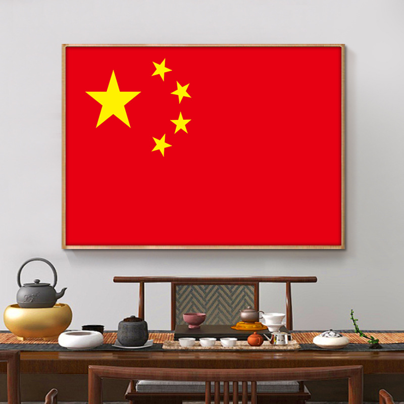 五星红旗画像壁画公司单位办公室学校挂画客厅会议室墙画装饰画