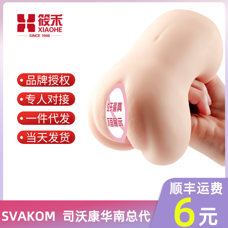 svakom司沃康枫花恋名器男自慰器阴臀倒模肛阴双通道成人用品