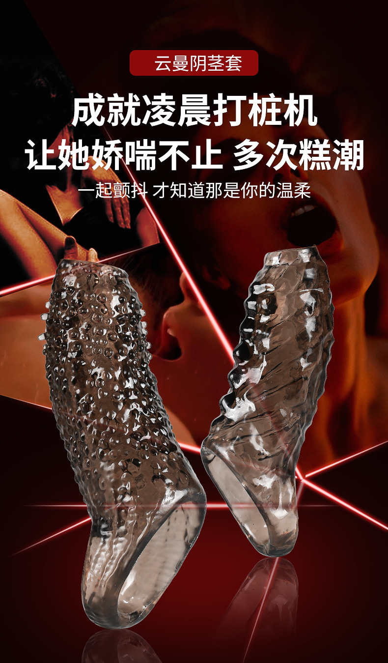 Wolf-Tooth Textured Sleeve Condom, Soft Silicone Delay Locking Design, Western Cowboy Clear Variant — detail image 3