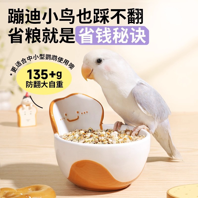 Parrot ceramic food bowl feeder, anti-spreading bird food jar, water bowl, food box, cockatiel cage, bird cage accessories 3