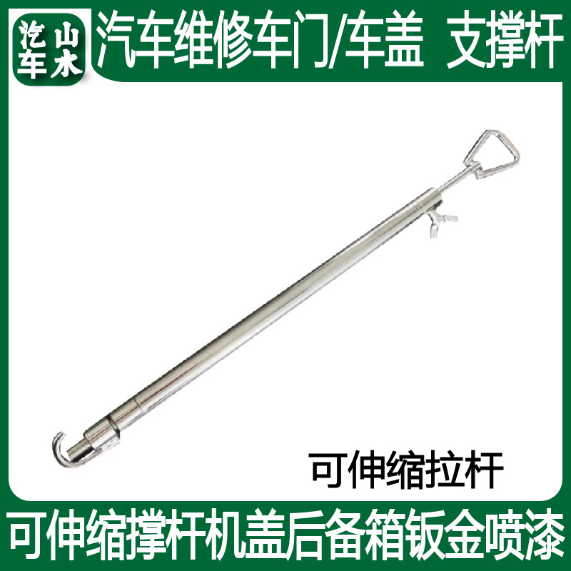 汽车发动机盖支撑杆 引擎盖车门伸缩顶杆拉杆凹陷喷漆