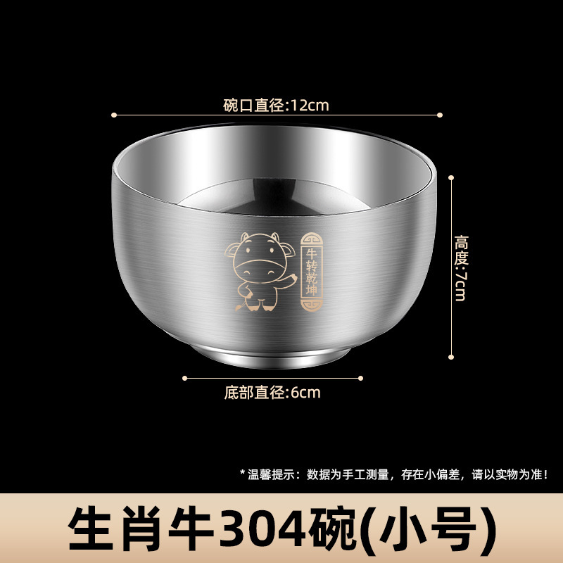 304ステンレス鋼の十二支ボウル、食品グレードのベビー用二層構造、熱や落下から保護する米ボウル、家庭用子供用ボウル|undefined