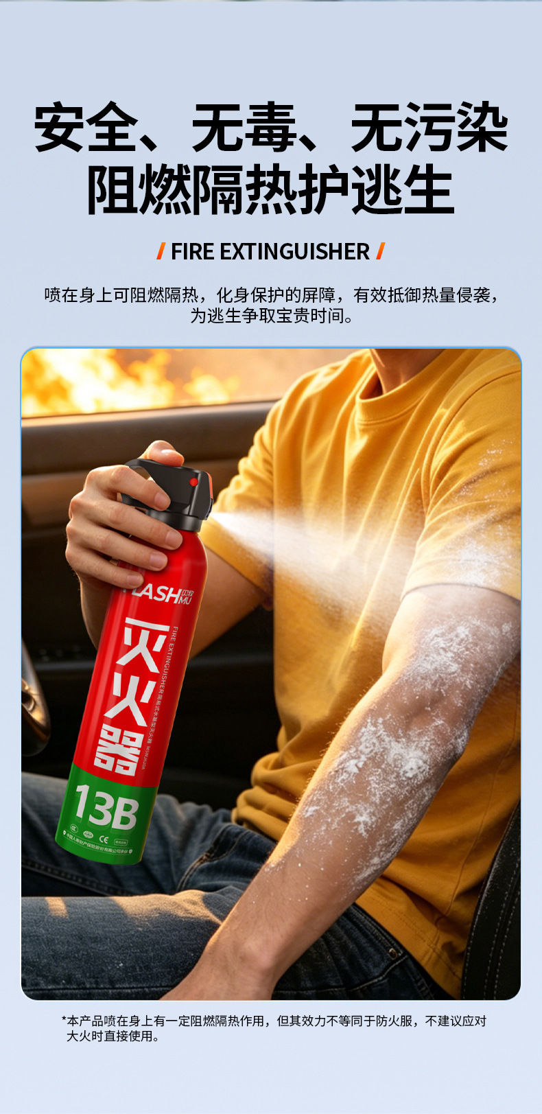 Car-Mounted Fire Extinguisher 13B Water-Based Vehicle Fire Extinguisher 620ml Household Portable Car Annual Inspection Fire Equipment