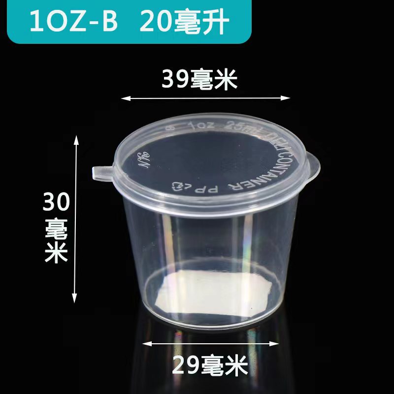 使い捨てプラスチック包装箱テイクアウト商業包装ソースカップオイルビネガーガーリック餃子鍋調味料ソースボックス|undefined