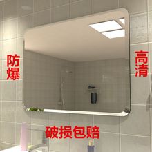 无框壁挂贴墙镜子免打孔化妆镜洗手间厕所浴室防爆卫生间卫浴镜