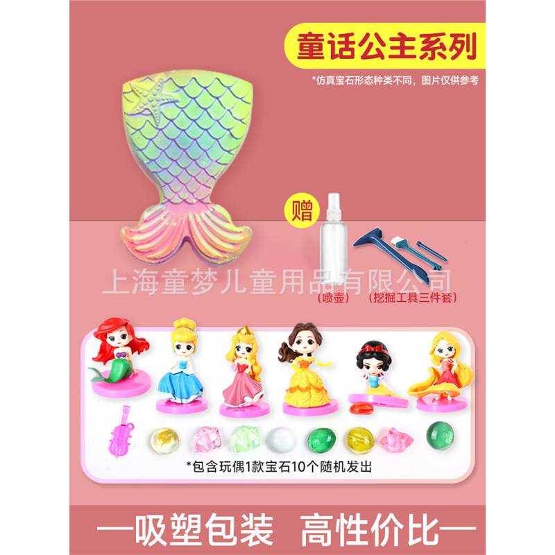 동화공주 시리즈에는 발굴도구 3종세트 + 물뿌리개가 함께 제공됩니다.