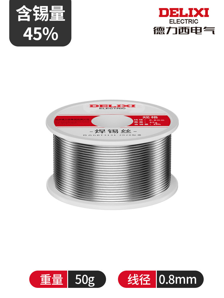 45% solder amount 0.8mm (50g)