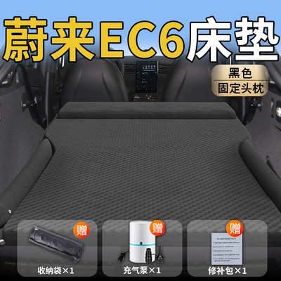 Car Mattress Trunk Automatic Inflatable: Vehicle-mounted inflatable bed - upgraded-model-nio-ec6-special-black-one-piece-headrest-polka-dot-wing-model