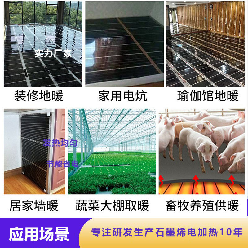 グラフェン防水発熱フィルム0.5*6m家庭用難燃性セメント床専用包装電熱フィルム工場卸売|undefined