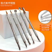 俄式马蹄钢推不锈钢乌克兰款双头前置钢推义修美甲工具正版易剪推