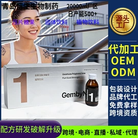 微生物发酵;植物精华;蛋白粉氨基酸