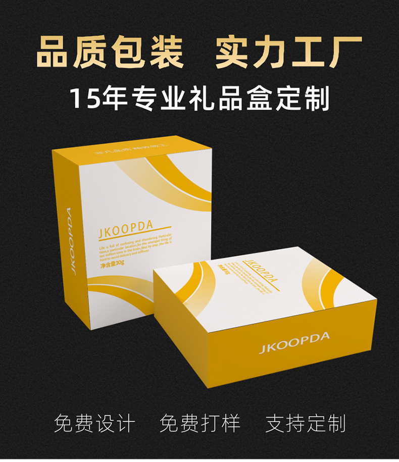 礼品盒 彩盒 白卡盒 不干胶 贴纸 说明书 包装盒