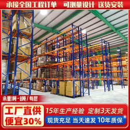 横梁式托盘高位货架卡板仓储货架加厚五金立体冷库架仓库重型货架