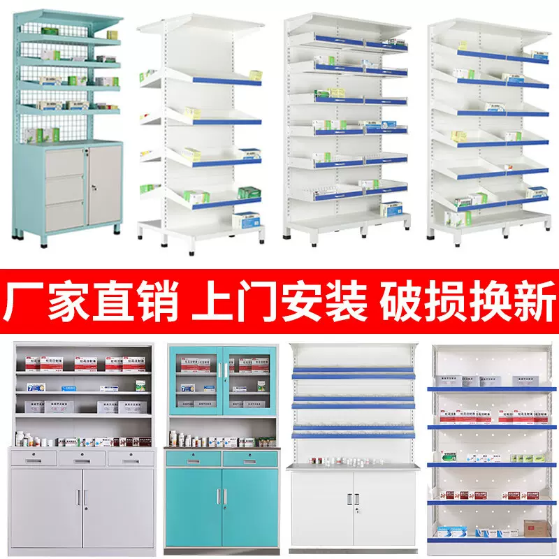 医院药房西药架门诊开放式药品货架诊所西药柜抽拉摆药架诊疗桌